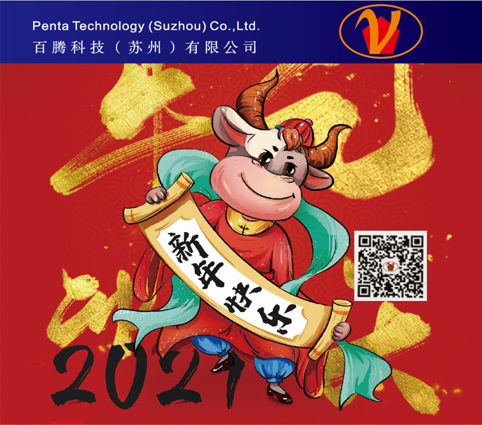 百騰科技提前向各位新老客戶拜年啦！