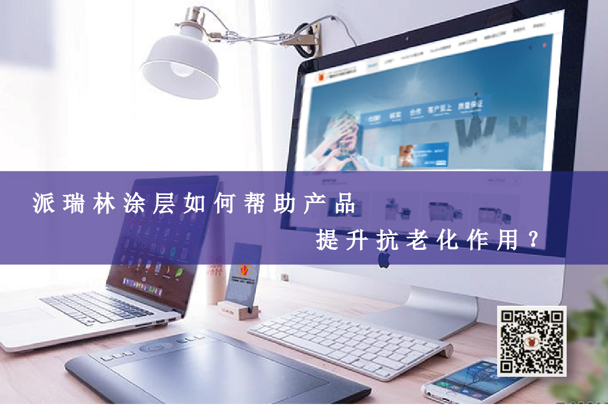 真空鍍膜設(shè)備應(yīng)用在哪些行業(yè)？