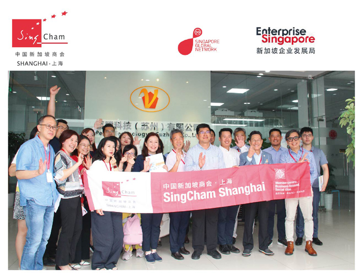 中新企業(yè)面對(duì)面┃新加坡商會(huì)走訪百騰科技