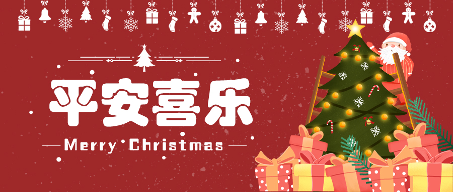 暖心圣誕，歡樂來襲——蘇州百騰科技有限公司圣誕活動(dòng)回顧